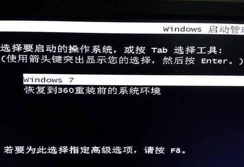 教大家电脑win7系统崩溃怎么重装