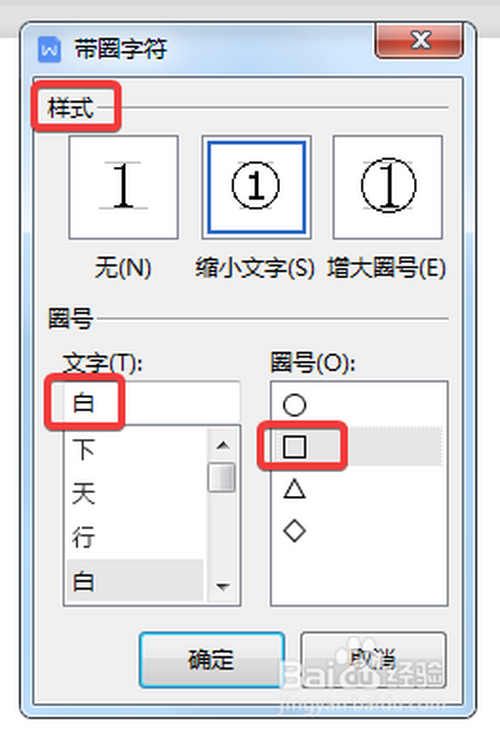 为什么在Word表格中打字时会出现方框？